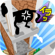 irairaTower114.png
